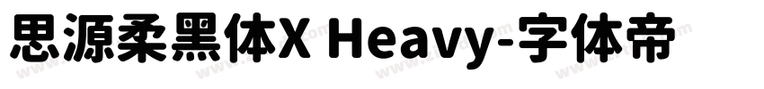 思源柔黑体X Heavy字体转换